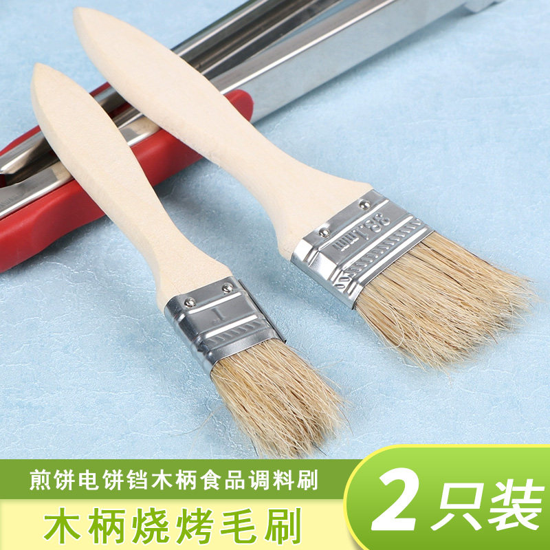 鬓毛刷 家用油刷子2只装 烘培烧烤刷工具烤箱木柄油漆刷调料刷