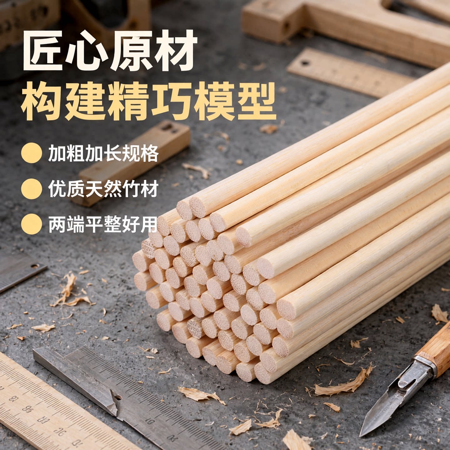 加粗加长竹签一次性手工艺品批发手工制作特色晾面花杆8.0模型