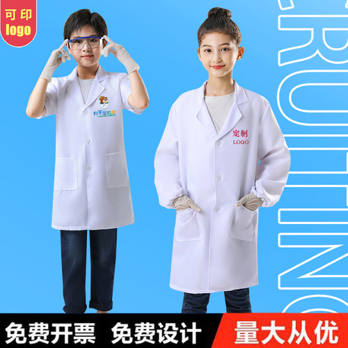 儿童实验服白大褂科学家定制logo