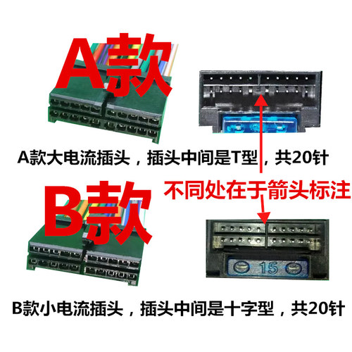 16针20针尾线汽车CD大小电流国产通用CD/DVD导航插头尾线电源喇叭