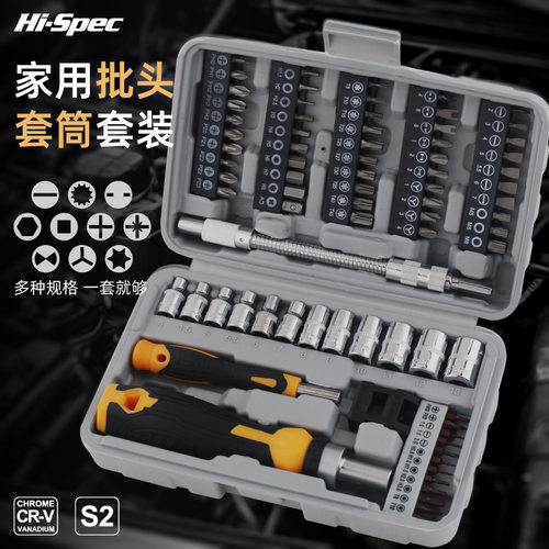 螺丝刀家用多功能异型十字小螺丝刀螺丝批头套筒梅花起子工具套装