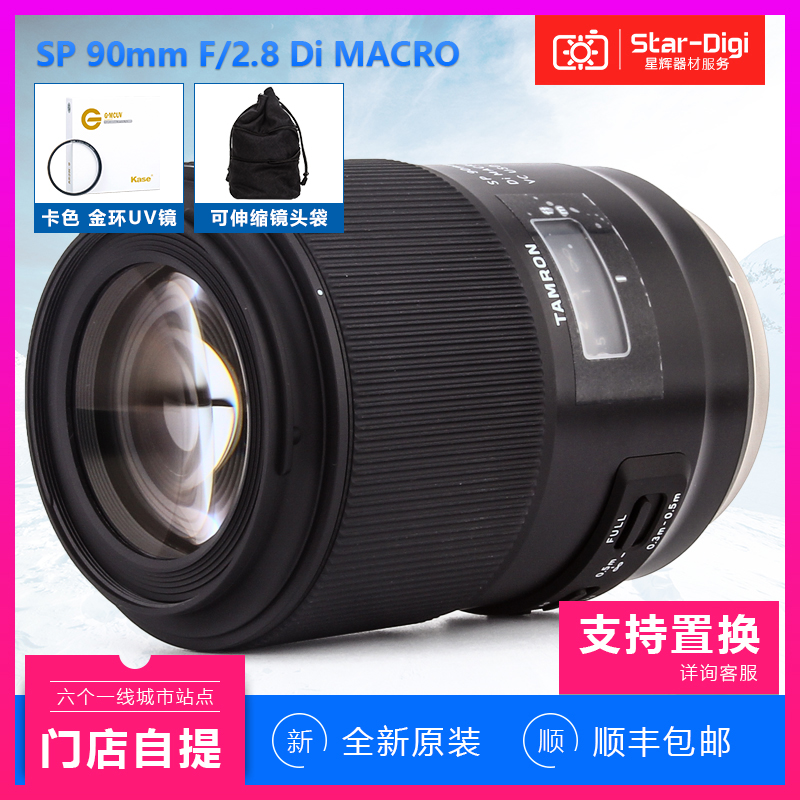 新款 腾龙 SP 90mm F/2.8 Di MACRO 1:1 VC USD 微距镜头 F017