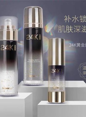 正品蜜都24K护肤四件套黄金焕颜水乳精华面霜补水保湿赋活肌肤