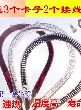 小太阳发热管电暖扇烤火炉灯管取暖器配件碳纤维加热管UM型卤素管