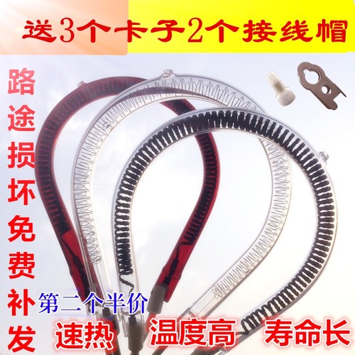 小太阳发热管灯管取暖器配件