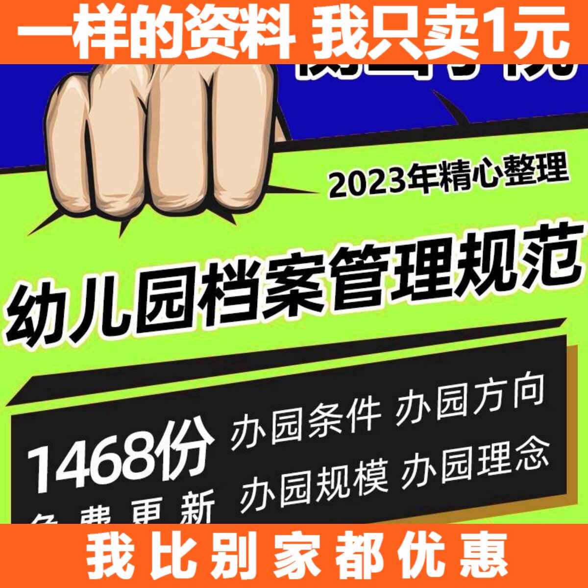 幼儿园档案管理规范案例市级省级督导评估报告范文年检全套资料