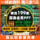 创赛PPT模板高级三创新创业大赛竞赛互联网加挑战杯国创大创比赛