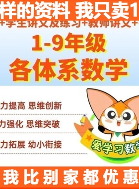 2025爱学习高斯数学ppt课件能力提高拓展思维突破创新电子版ppt