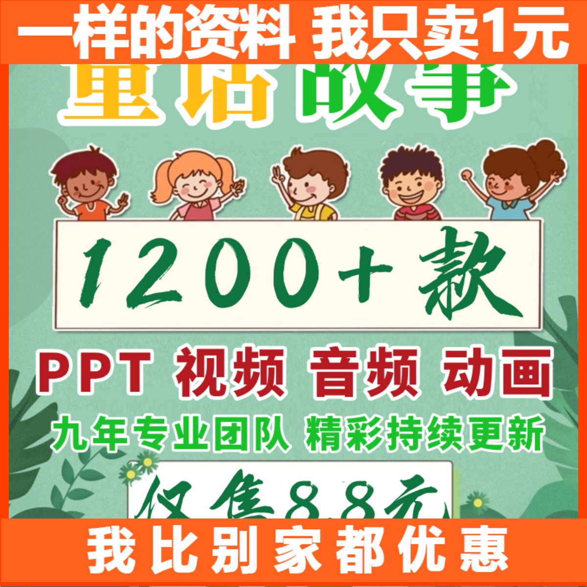 童话故事ppt视频音频动画儿童课件幼儿园讲格林安徒生绘本电子版