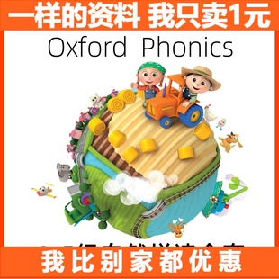 超高品質牛聿樹拼讀phonics課件1到5冊全套 英語自然拼讀PPT課件