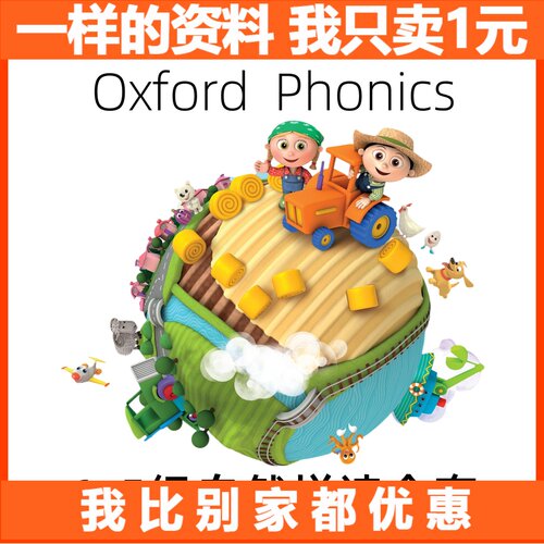 英语自然拼读PPT课件 超高品质牛聿树拼读phonics课件1到5册全套
