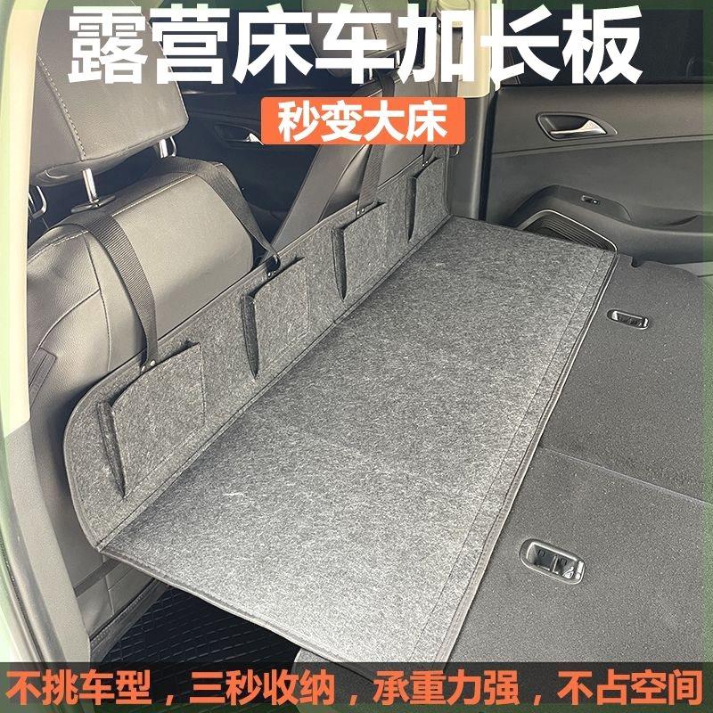 车载旅行床SUV护头挡延长板可折叠非充气后排露营后备箱睡觉出游图片