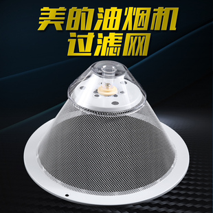 适用美的抽吸油烟机过滤网油网CXW-180-DS21 DS20 DS23配件