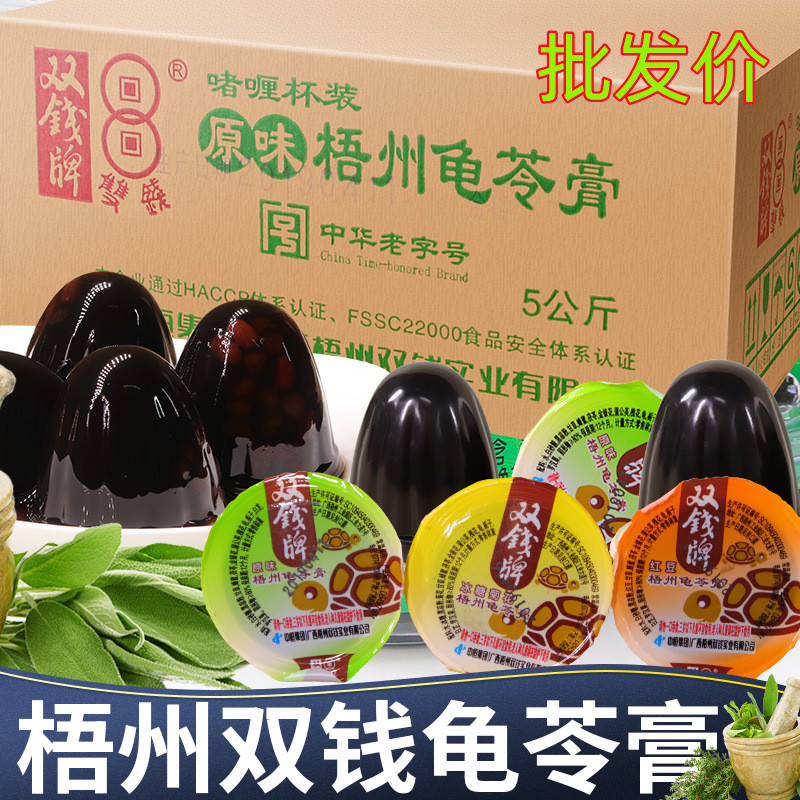 官方正品正宗梧州双钱牌原味龟苓膏红豆味散装果冻啫喱零食