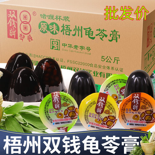 官方正品正宗梧州双钱牌原味龟苓膏红豆味散装果冻啫喱零食