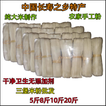 广西传统手工米粉岑溪三堡米粉 大米制作米粉梧州河粉 粉干米粉