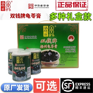 礼盒款双钱牌梧州龟苓膏 中华老字号原味红豆味经典罐装250克12罐