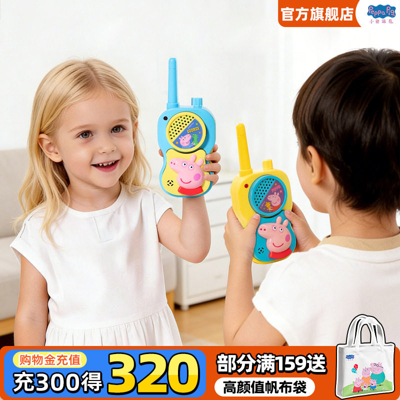小猪佩奇户外对讲机小型互动玩具