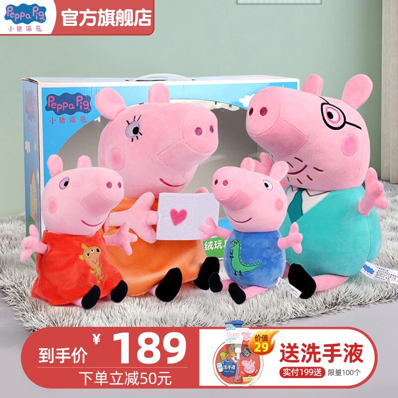 小猪佩奇毛绒玩具套装佩琪大号公仔布娃娃男女孩玩偶礼盒生日礼物