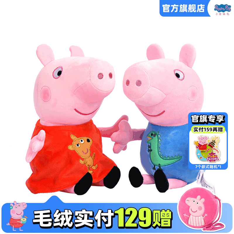 官方正版小猪佩奇抱枕公仔玩偶