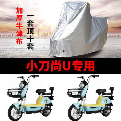 电动车防雨防晒防尘车衣车罩车套