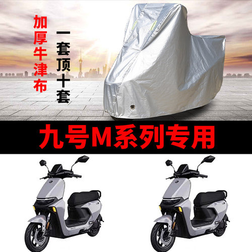 电动车防雨防晒防尘车衣车罩车套