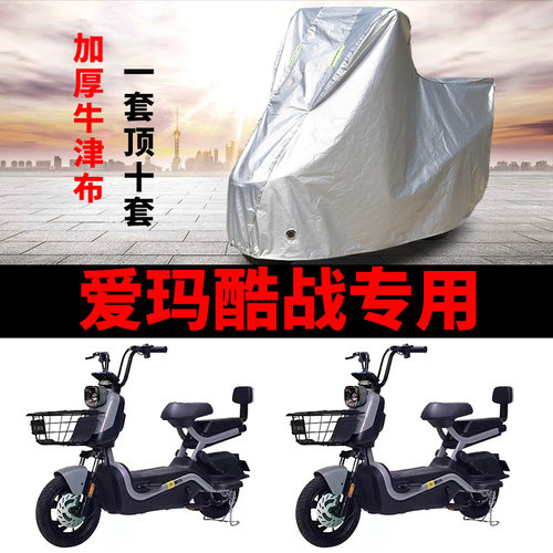 电动车专用防雨防晒车衣车罩车套