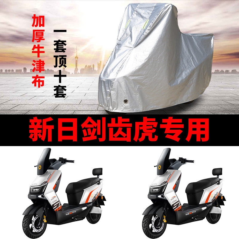 电动车专用防雨防晒车衣车罩车套