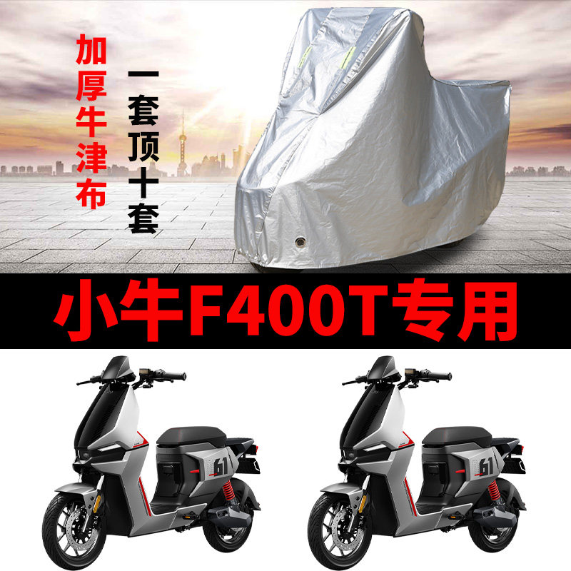 电动车专用防雨防晒车衣车罩车套