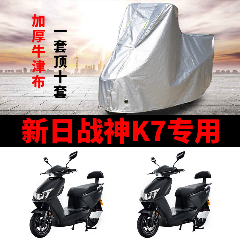 电动车专用防雨防晒车衣车罩车套