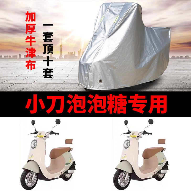 电动车专用防雨防晒车衣车罩车套