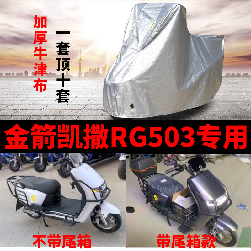 电动车专用防雨防晒车衣车罩车套