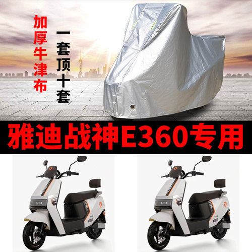 电动车防雨防晒防尘车衣车罩车套