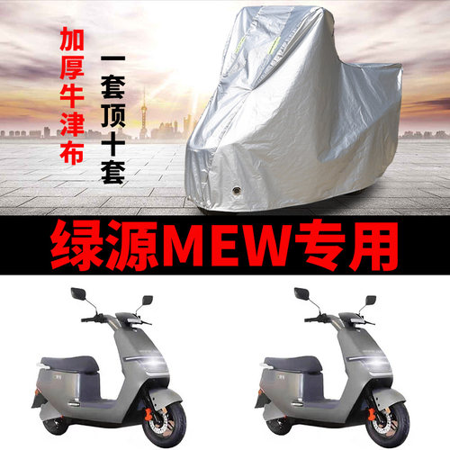 电动车专用防雨防晒车衣车罩车套