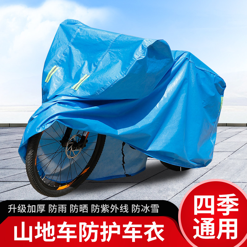山地车车衣16寸儿童自行车车罩折叠单车套防尘罩防晒遮阳防雨防雪
