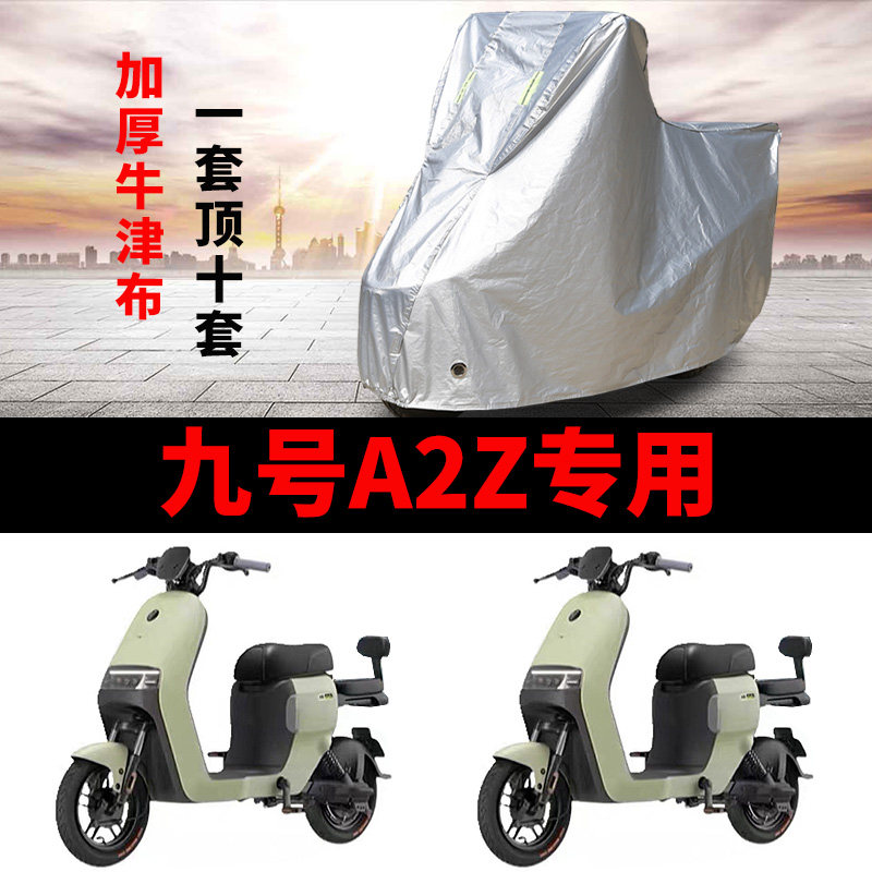 电动车专用防雨防晒车衣车罩车套