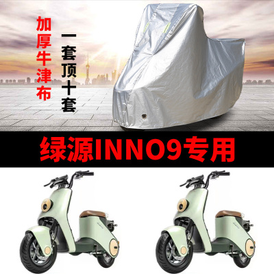 电动车专用防雨防晒车衣车罩车套