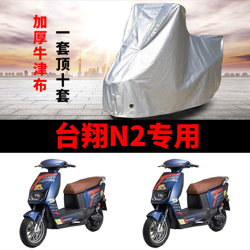 电动车防雨防晒防尘车衣车罩车套