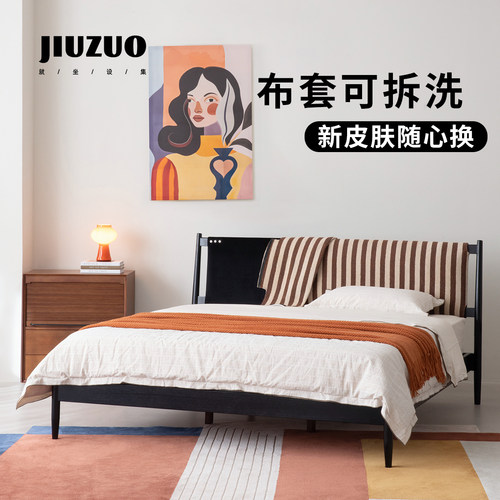 主卧复古条纹可拆洗白蜡木实木床
