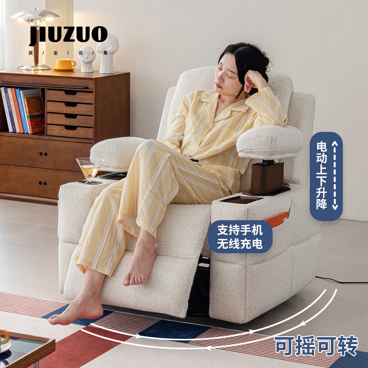 就坐设集 可躺可摇可转母婴哺乳无线充多功能头等舱电动单人沙发