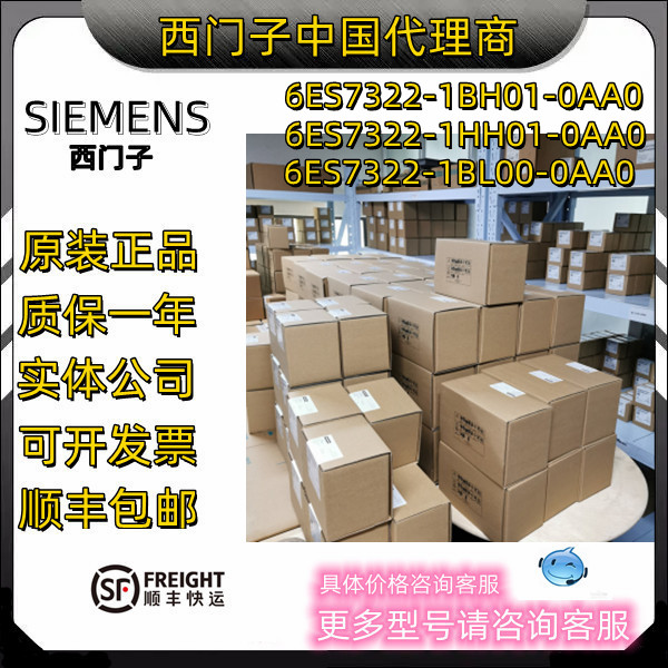 西门子6ES7322/323数字量输出6ES7322/323-1BL00/1BH01/1HH01-0AA 五金/工具 PLC 原图主图