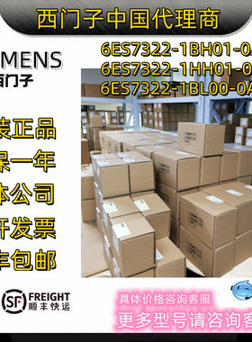 西门子6ES7322/323数字量输出6ES7322/323-1BL00/1BH01/1HH01-0AA