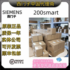 西门子PLC 200SMART 6ES7288-3AE/AQ/AM/AR/AT/02/03/04/06/08-0A
