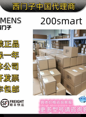 西门子S7-200SMART CPUSR20/ST20/SR30/ST30/SR40/ST40/SR60/ST60