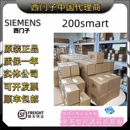 西门子PLC 200SMART 6ES7288-3AE/AQ/AM/AR/AT/02/03/04/06/08-0A