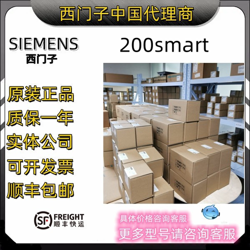 西门子PLC 200SMART 6ES7288-3AE/AQ/AM/AR/AT/02/03/04/06/08-0A