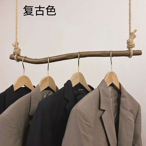 服装店复古色麻绳树枝木棍墙上挂衣架试衣间顶吊挂钩橱窗装饰吊杆