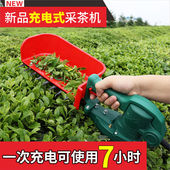 迈越采茶机电动剪茶机单人修枝剪充电式 绿 绿篱机小型采摘机便携式
