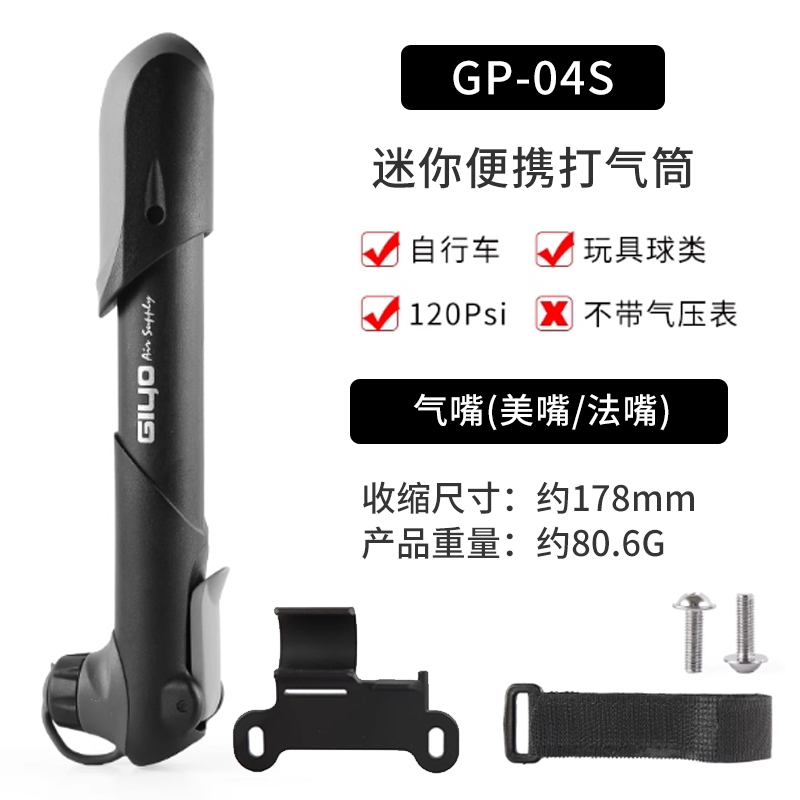 GIYO自行车打气筒户外配件气压表迷你便携式充气筒运动户外配件
