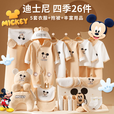迪士尼婴儿衣服纯棉宝宝礼盒套装